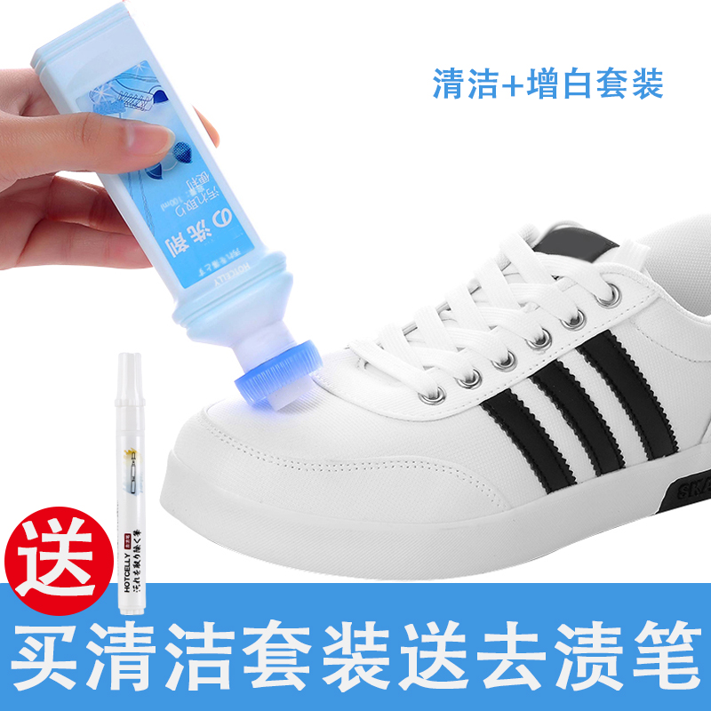 【日本小白鞋清洗剂，一擦即白，亮丽如新】清洁神器洗鞋泡沫免洗去污不伤鞋！
